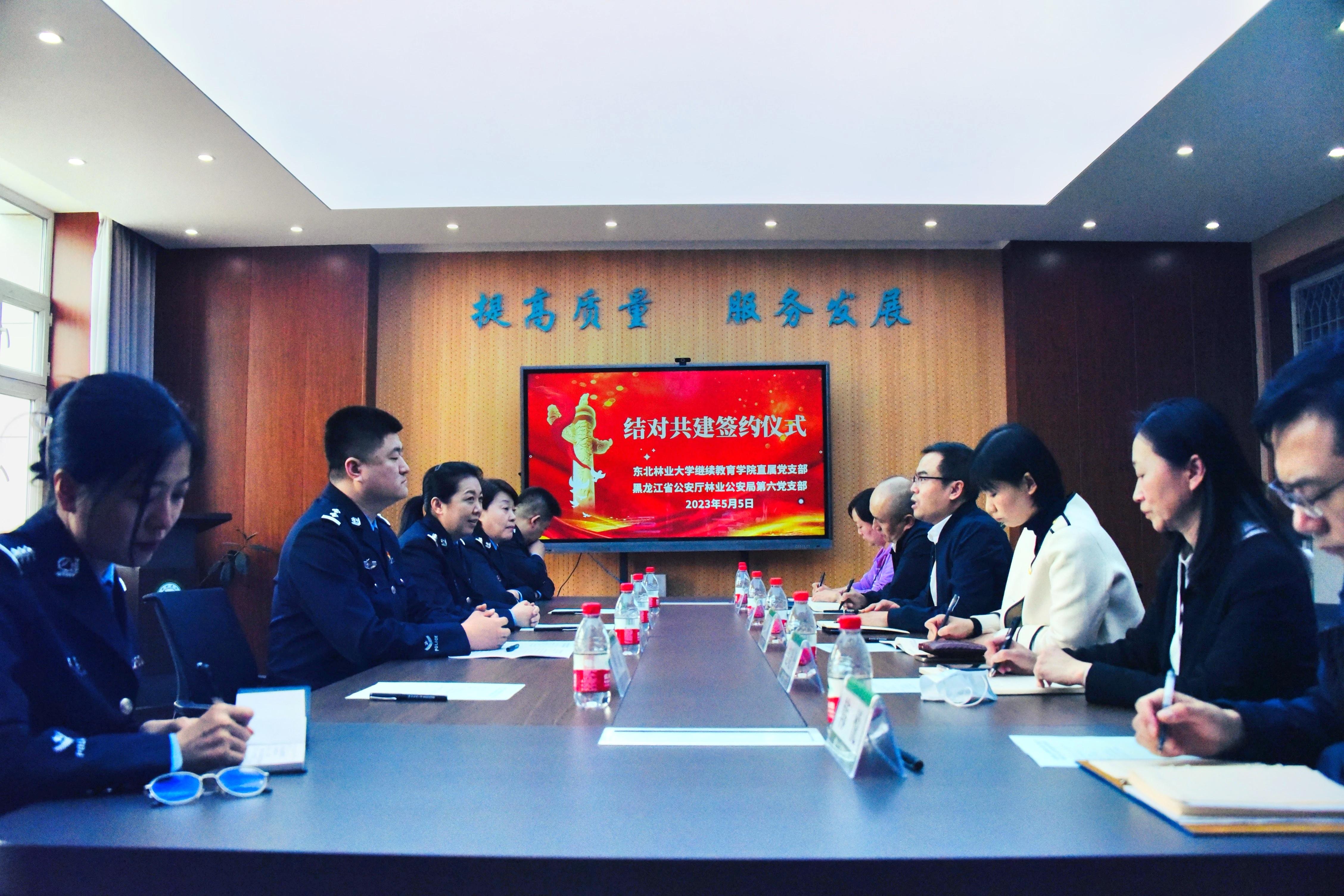 【主题教育】继续教育学院与黑龙江省公安厅林业公安局举行联学共建签约活动
