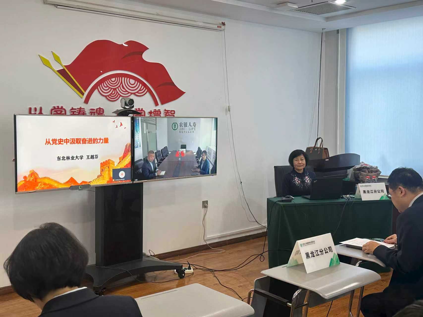 农银人寿黑龙江分公司党员干部培训班顺利举办