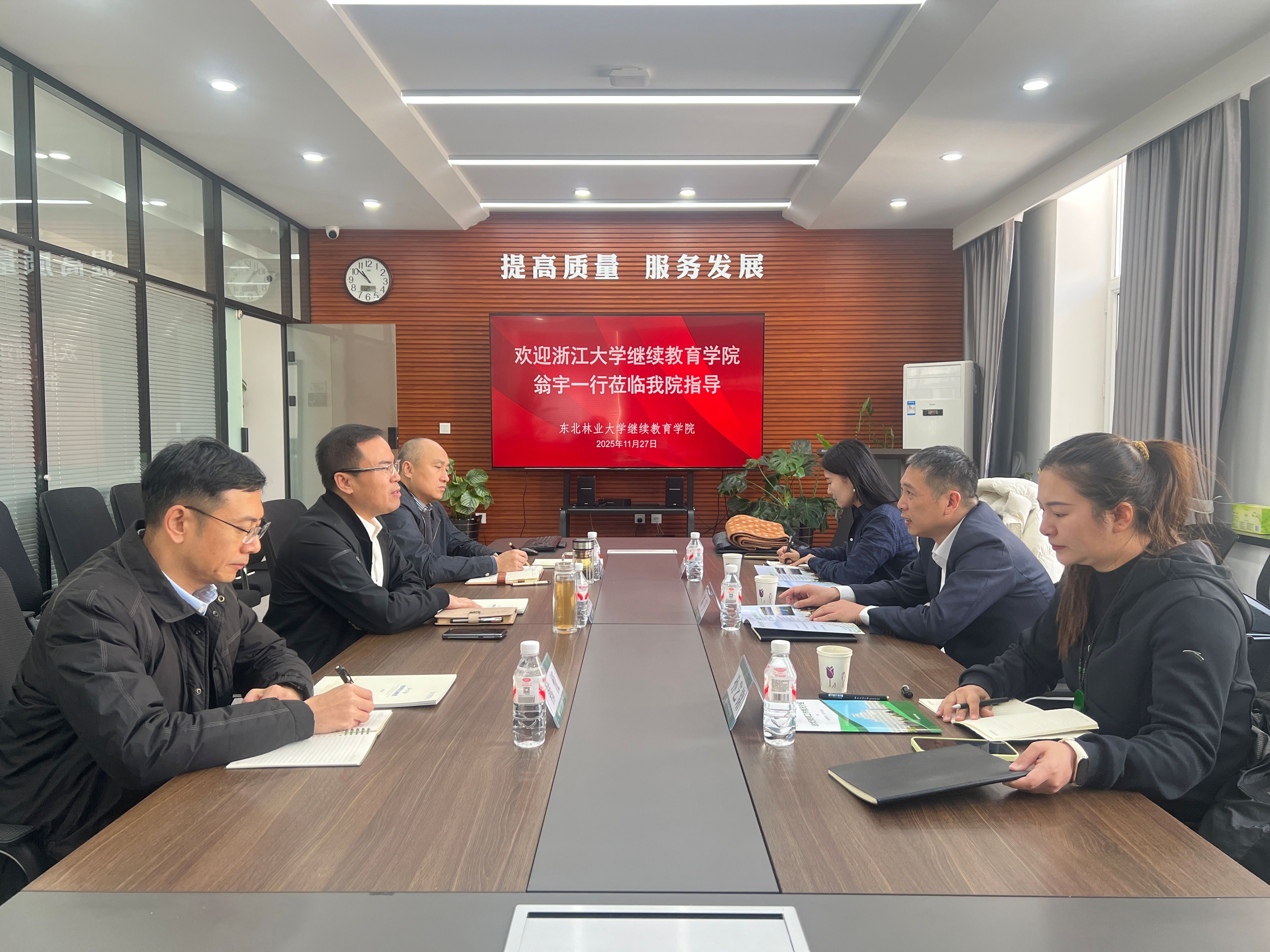 浙江大学继续教育学院来我院调研交流