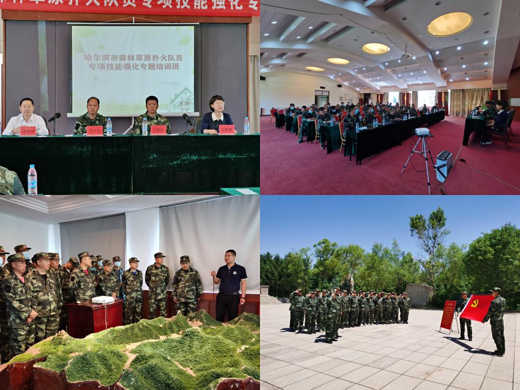 东北林业大学继续教育学院举办哈尔滨市森林草原扑火队员专项技能强化专题培训班