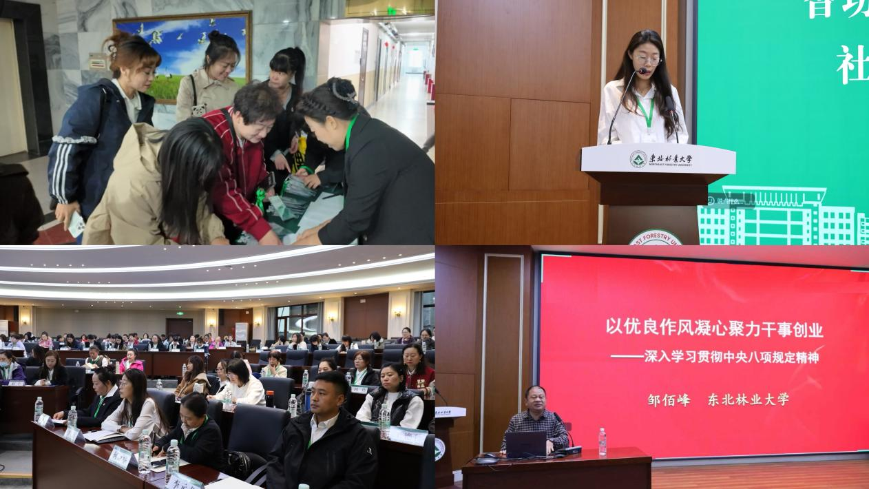 香坊区“先锋领航、赋能提升”社区（村）党员示范培训班在我校开班