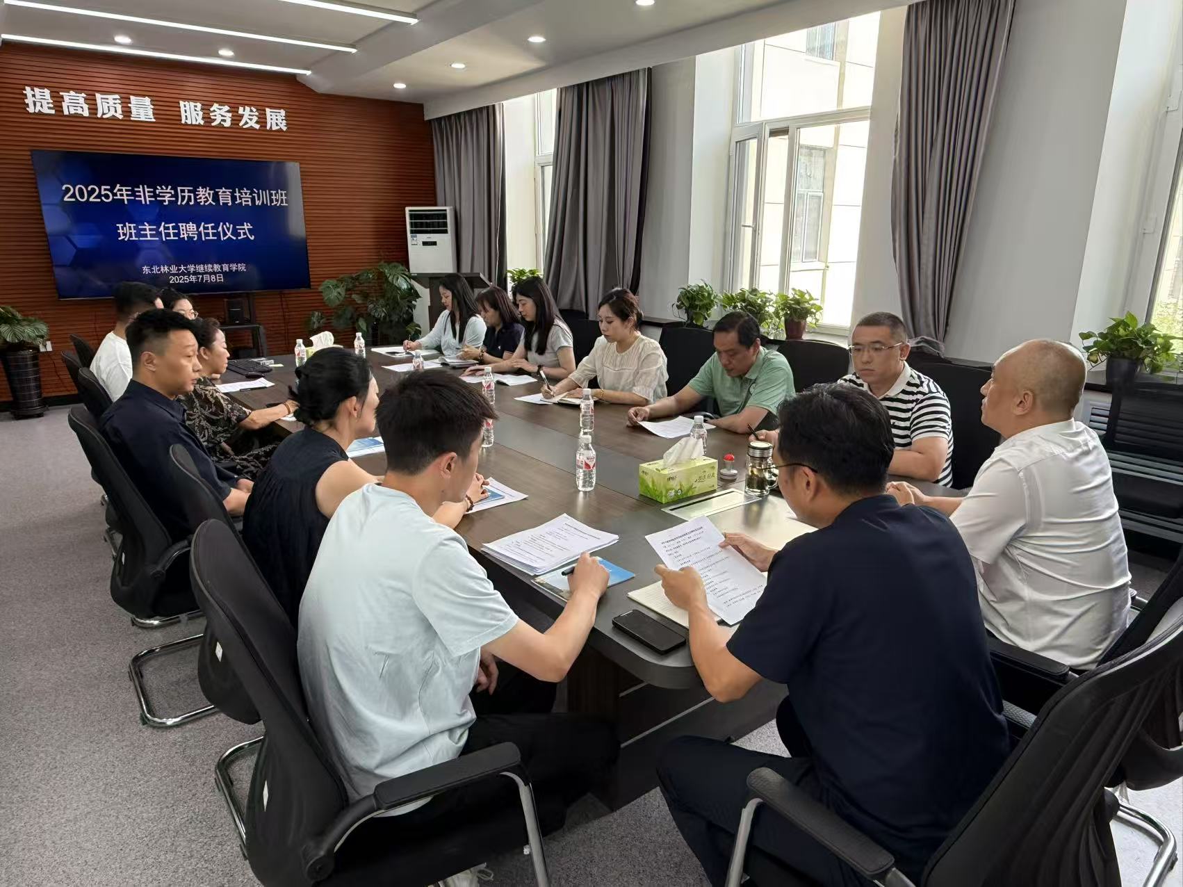 继续教育学院举行非学历培训班班主任聘任仪式