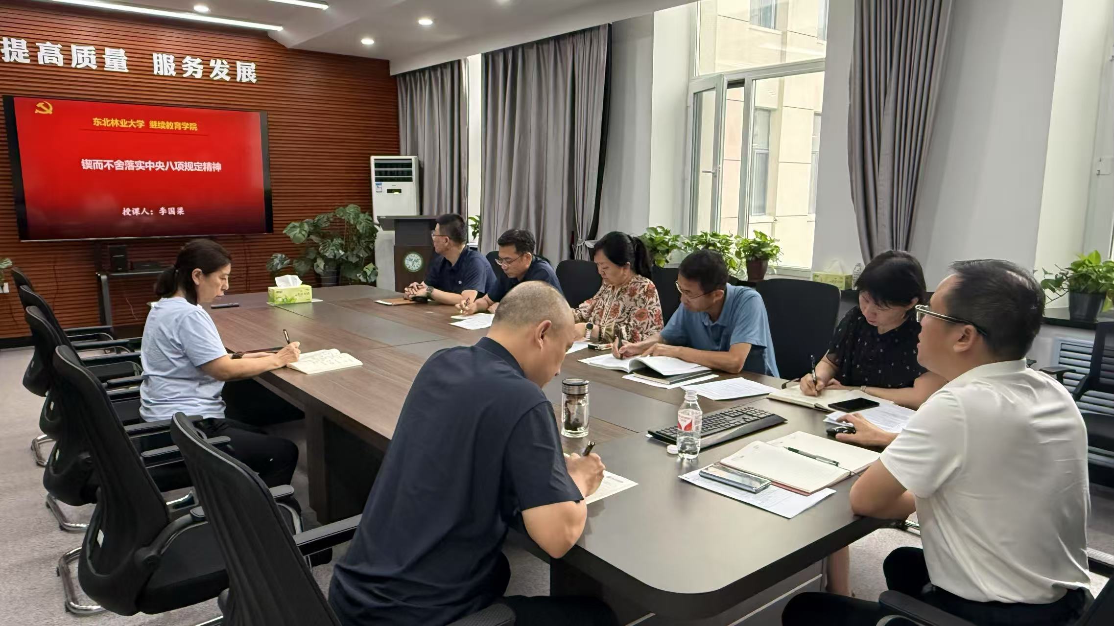 锲而不舍贯彻中央八项规定精神——继续教育学院举办“书记讲党课”活动