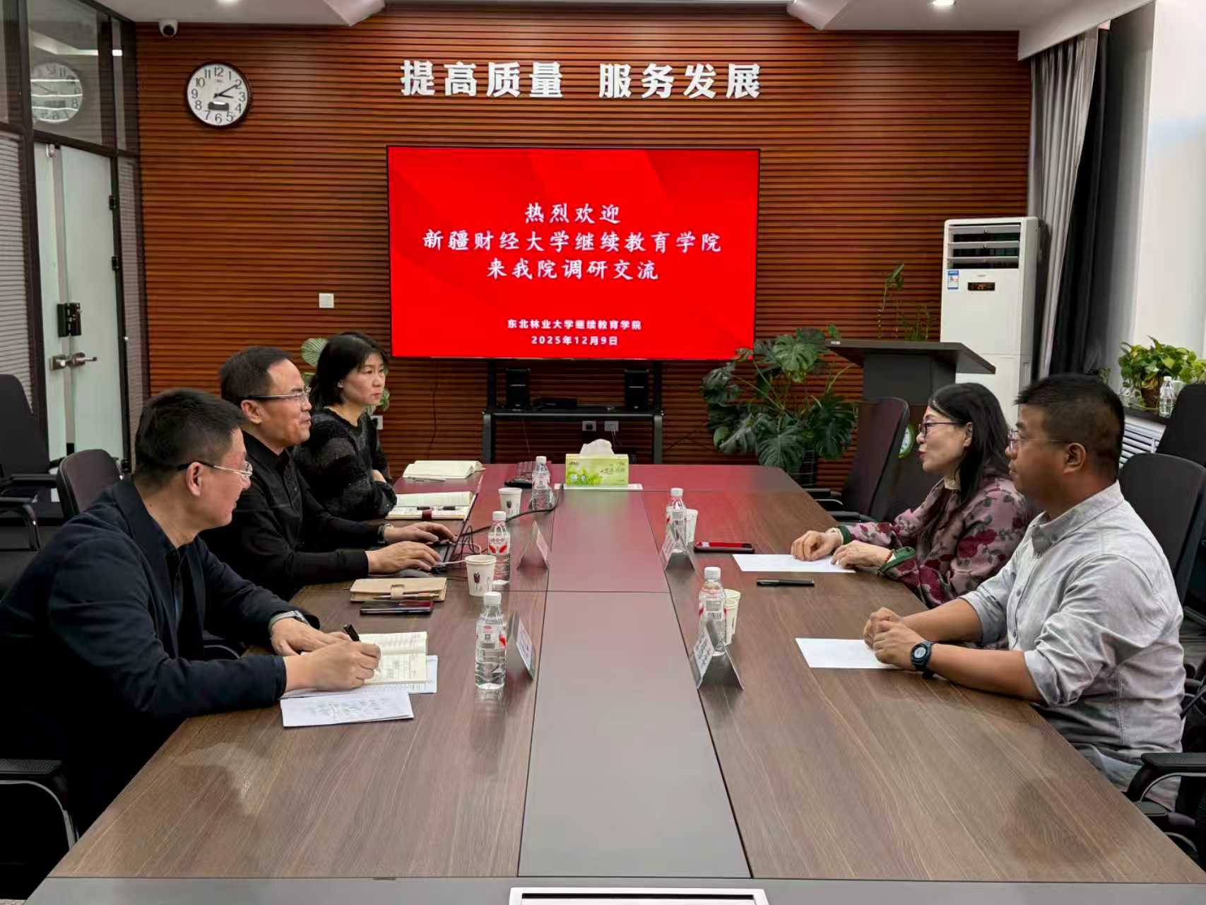 新疆财经大学继续教育学院来我院调研交流